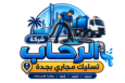 شركة الرحاب تسليك مجاري بجدة